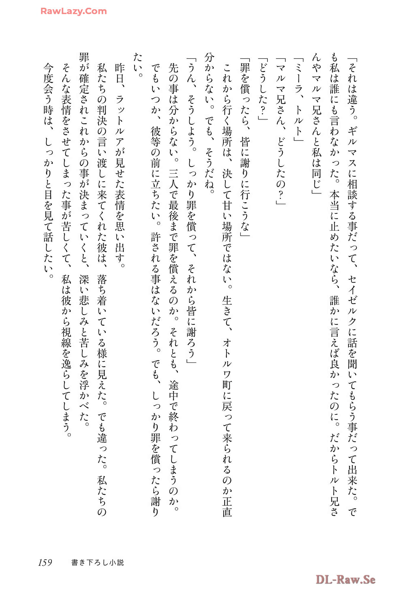 最弱的驯养师开启的捡垃圾的旅途【1-26话 19-26是生肉】【最弱テイマーはゴミ拾いの旅を始めました／最弱魔物使開始了撿垃圾之旅】-7