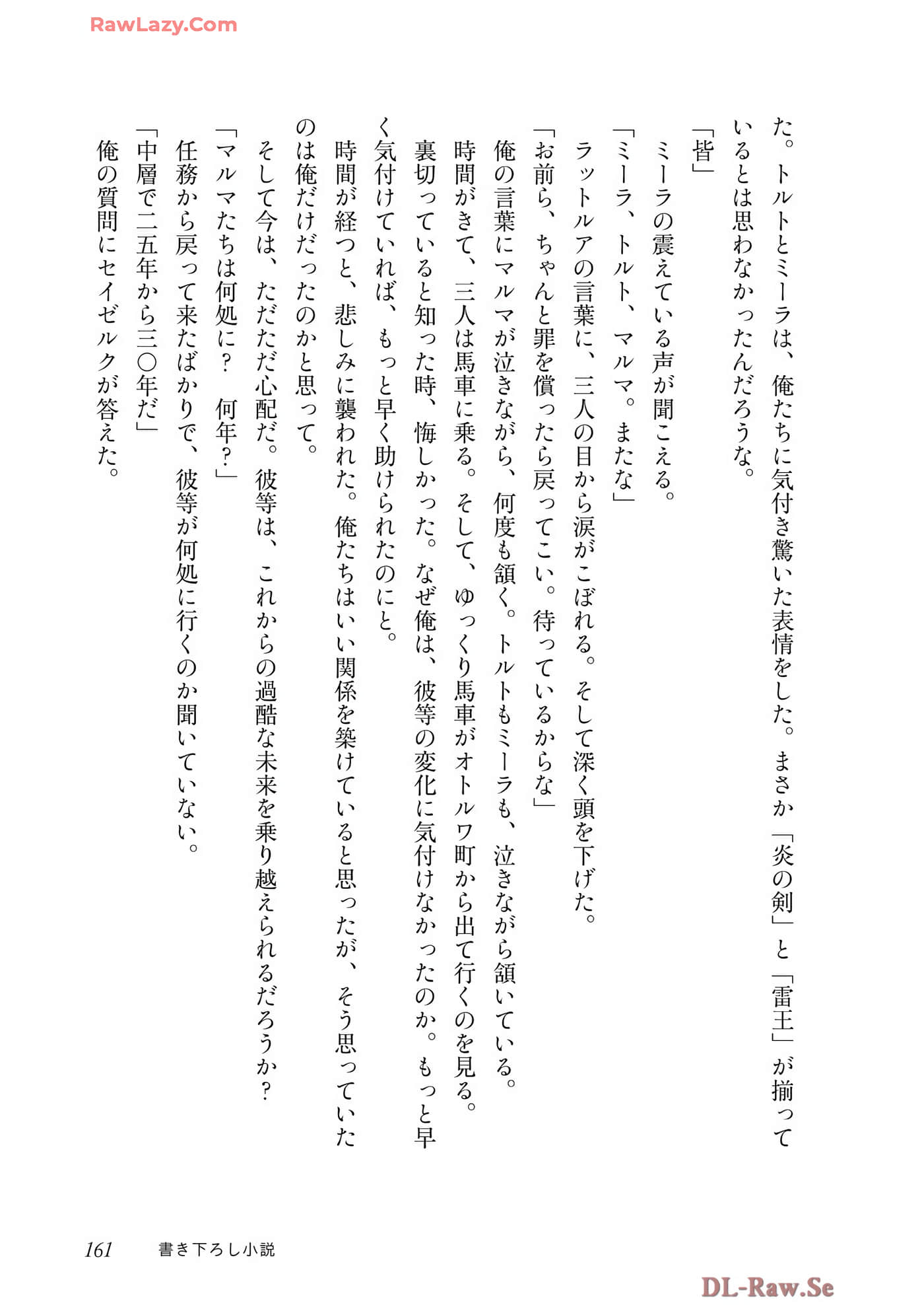 最弱的驯养师开启的捡垃圾的旅途【1-26话 19-26是生肉】【最弱テイマーはゴミ拾いの旅を始めました／最弱魔物使開始了撿垃圾之旅】-7