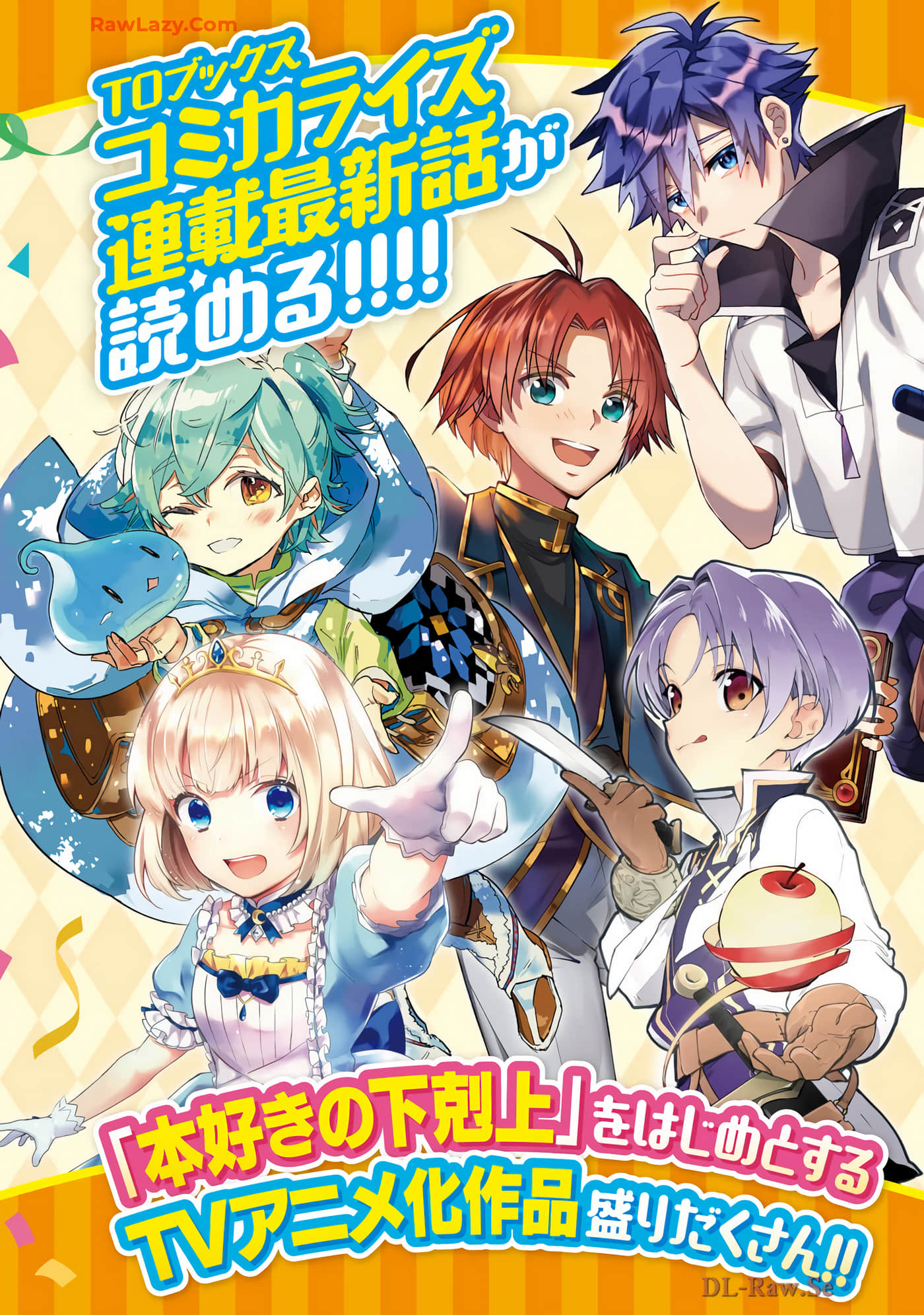 最弱的驯养师开启的捡垃圾的旅途【1-26话 19-26是生肉】【最弱テイマーはゴミ拾いの旅を始めました／最弱魔物使開始了撿垃圾之旅】-7