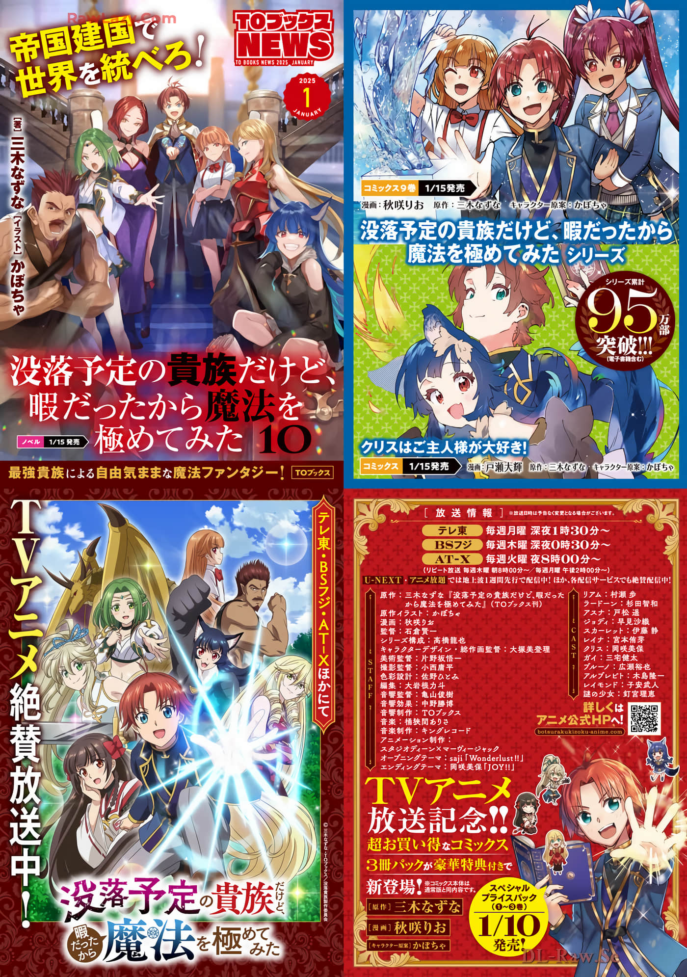 最弱的驯养师开启的捡垃圾的旅途【1-26话 19-26是生肉】【最弱テイマーはゴミ拾いの旅を始めました／最弱魔物使開始了撿垃圾之旅】-7