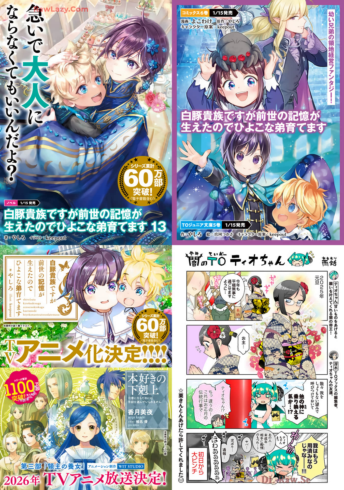 最弱的驯养师开启的捡垃圾的旅途【1-26话 19-26是生肉】【最弱テイマーはゴミ拾いの旅を始めました／最弱魔物使開始了撿垃圾之旅】-7