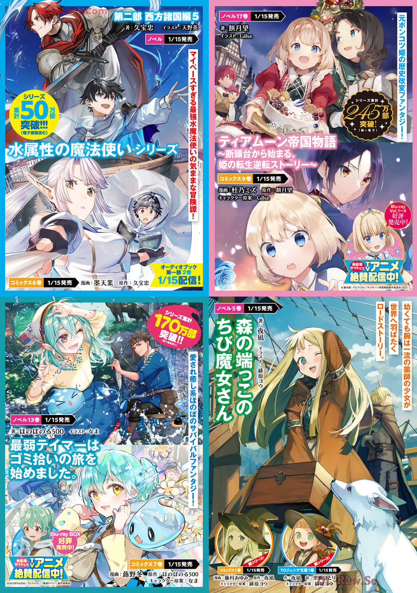 最弱的驯养师开启的捡垃圾的旅途【1-26话 19-26是生肉】【最弱テイマーはゴミ拾いの旅を始めました／最弱魔物使開始了撿垃圾之旅】-7