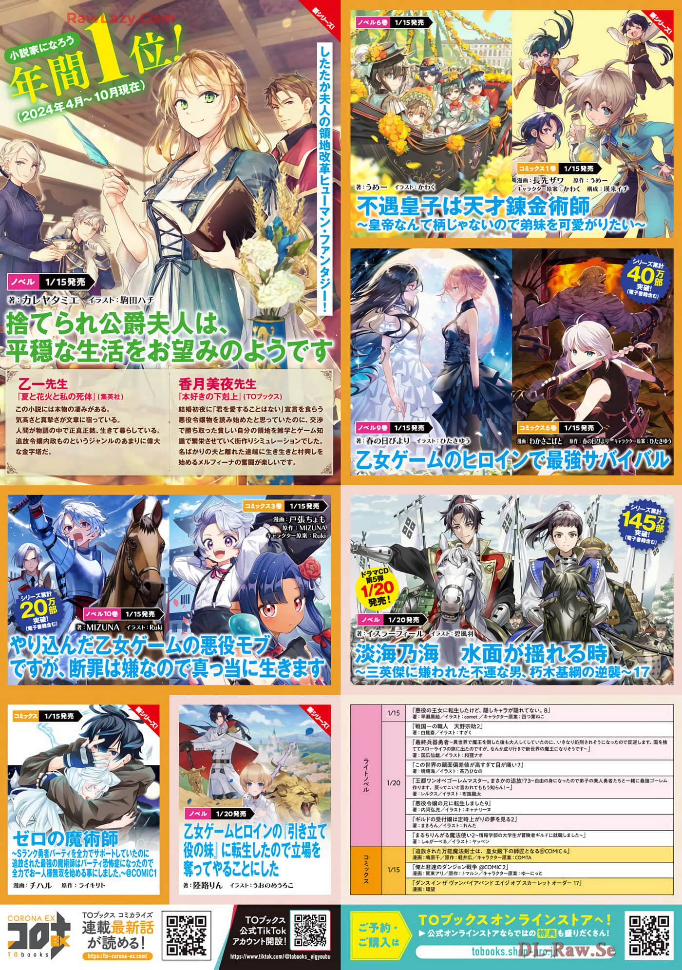 最弱的驯养师开启的捡垃圾的旅途【1-26话 19-26是生肉】【最弱テイマーはゴミ拾いの旅を始めました／最弱魔物使開始了撿垃圾之旅】-7