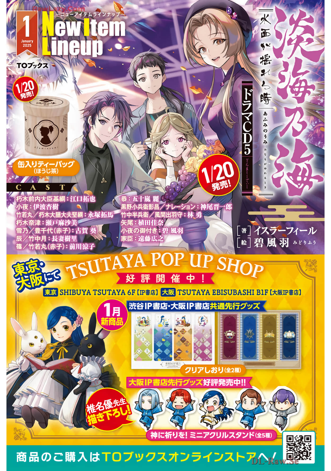 最弱的驯养师开启的捡垃圾的旅途【1-26话 19-26是生肉】【最弱テイマーはゴミ拾いの旅を始めました／最弱魔物使開始了撿垃圾之旅】-7