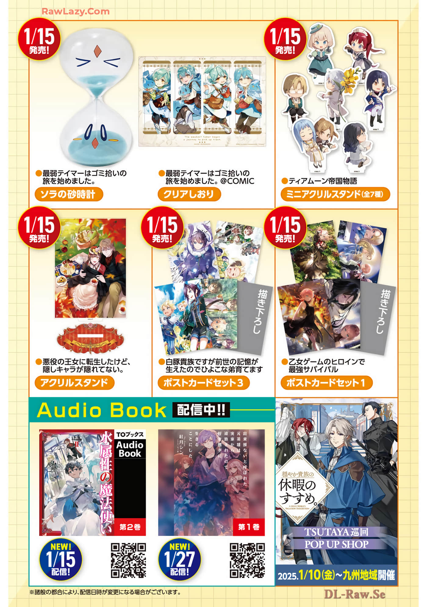 最弱的驯养师开启的捡垃圾的旅途【1-26话 19-26是生肉】【最弱テイマーはゴミ拾いの旅を始めました／最弱魔物使開始了撿垃圾之旅】-7